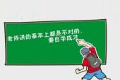 用“自学成才”造句