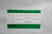 用“明码标价”造句