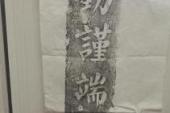 用“端严”造句
