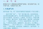 用“词头”造句