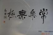 用“我听了”造句