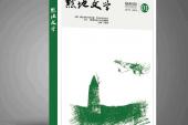 用“地文学”造句