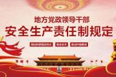 用“党政领导”造句