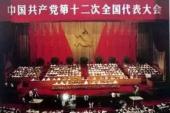 用“第十二”造句