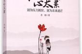用“别为”造句