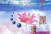 用“早课”造句