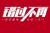 用“仅此一次”造句