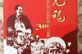 用“党魂”造句