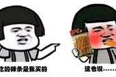用“执意不回”造句