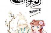 用“神来”造句