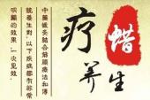 用“蜡疗”造句
