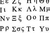 用“希腊字母”造句