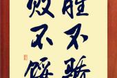 用“败不馁”造句