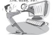 用“不良行为”造句