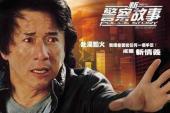 用“警察故事”造句