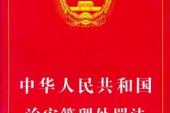 用“处罚条例”造句