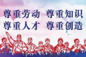 用“尊重人才”造句