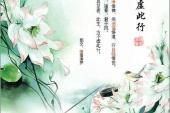 用“君子风”造句