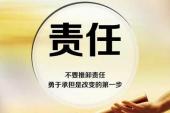 用“有责任感”造句