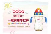 用“BOBO”造句