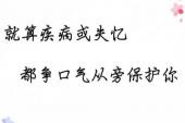 用“争口气”造句