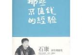 用“不值钱”造句