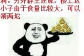 用“还说”造句