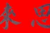 用“来处”造句