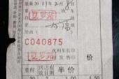 用“纸票”造句