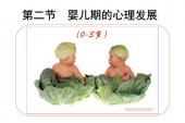 用“婴儿期”造句
