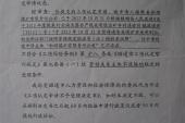 用“不予认定”造句