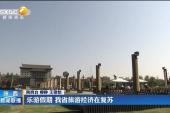 用“乐游”造句