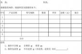 用“价单”造句