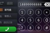 用“拔号”造句