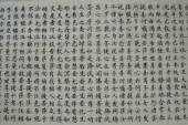 用“金刚经”造句