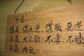 用“十恶”造句