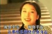 用“祝你平安”造句