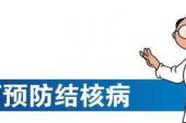 用“结核病”造句