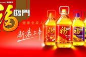 用“福临门”造句