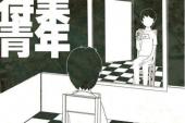 用“待业青年”造句