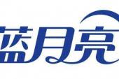 用“蓝月亮”造句