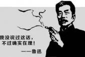 用“曾经说过”造句