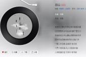 用“歌曲名字”造句
