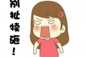 用“白扯”造句