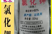 用“氯化钾”造句