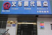 用“代售点”造句