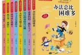 用“课外读物”造句