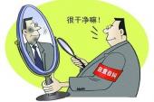 用“自查自纠”造句