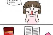 用“记不住”造句