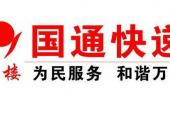 用“国通”造句
